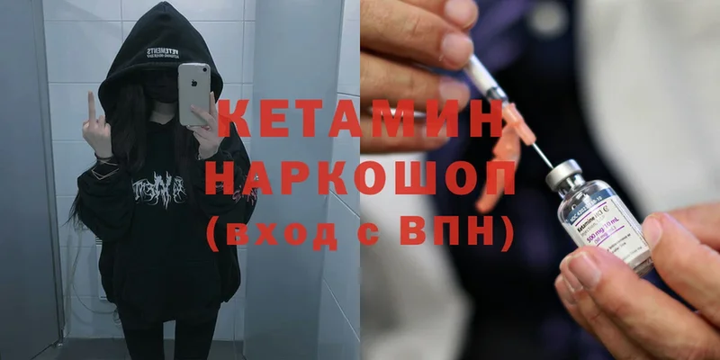 Кетамин ketamine  Рязань 